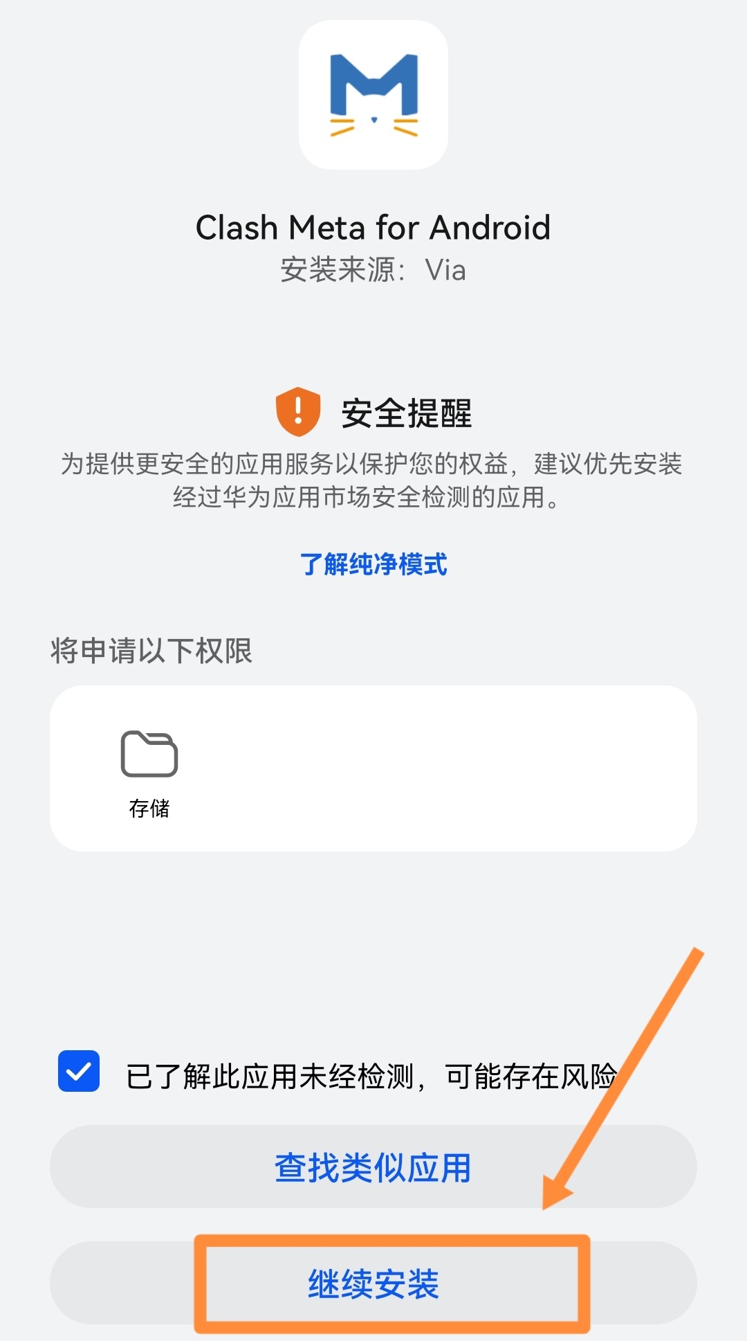 Clash Android 教程