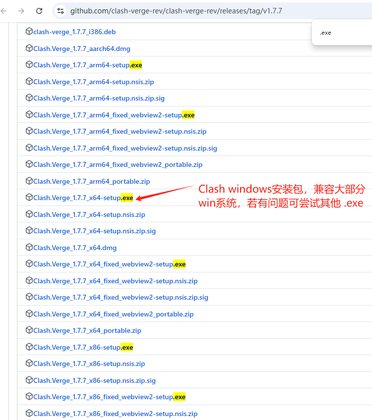 Clash windows 教程